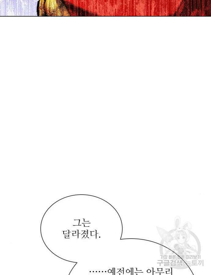 무사만리행 178화 51