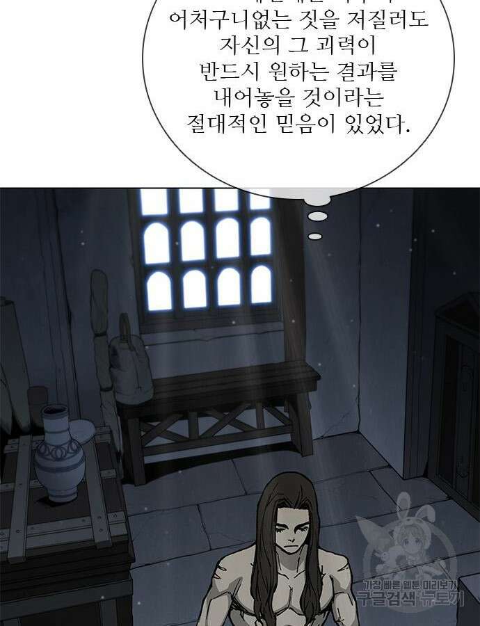 무사만리행 178화 52