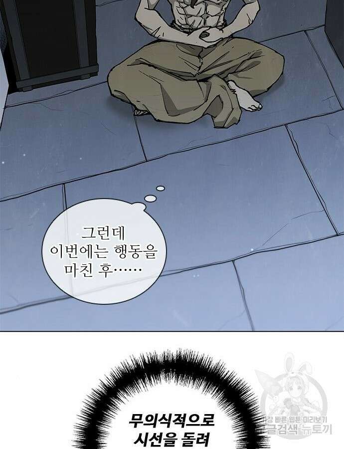 무사만리행 178화 53