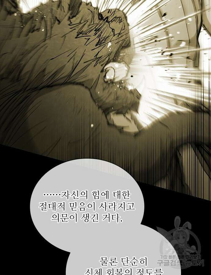 무사만리행 178화 56