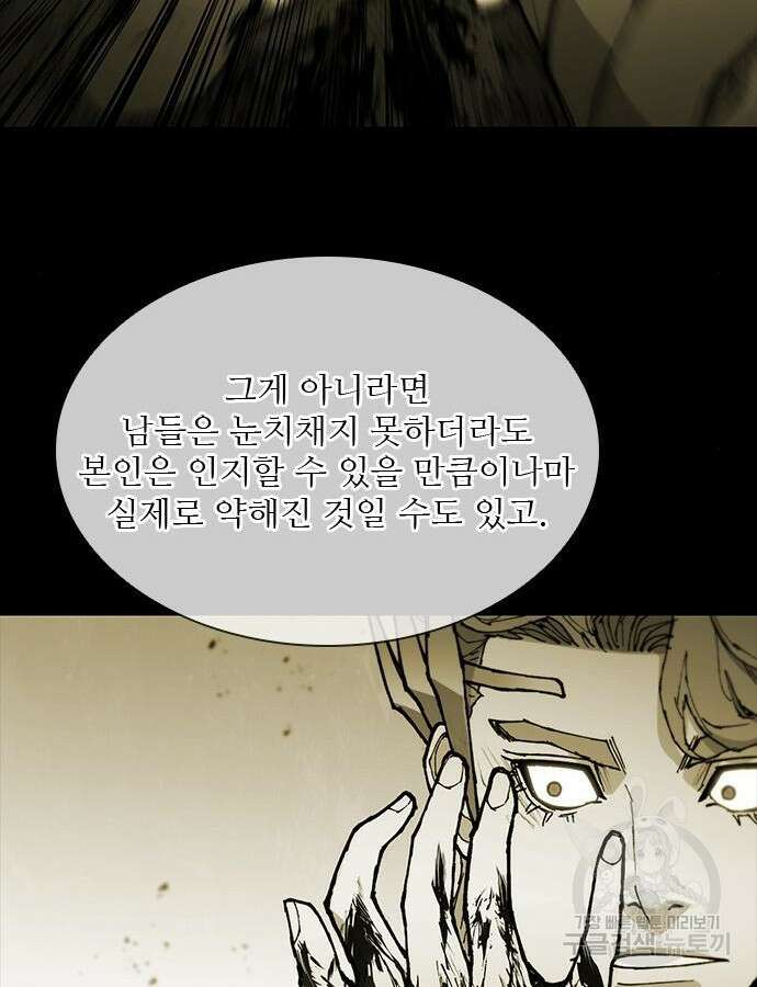 무사만리행 178화 58