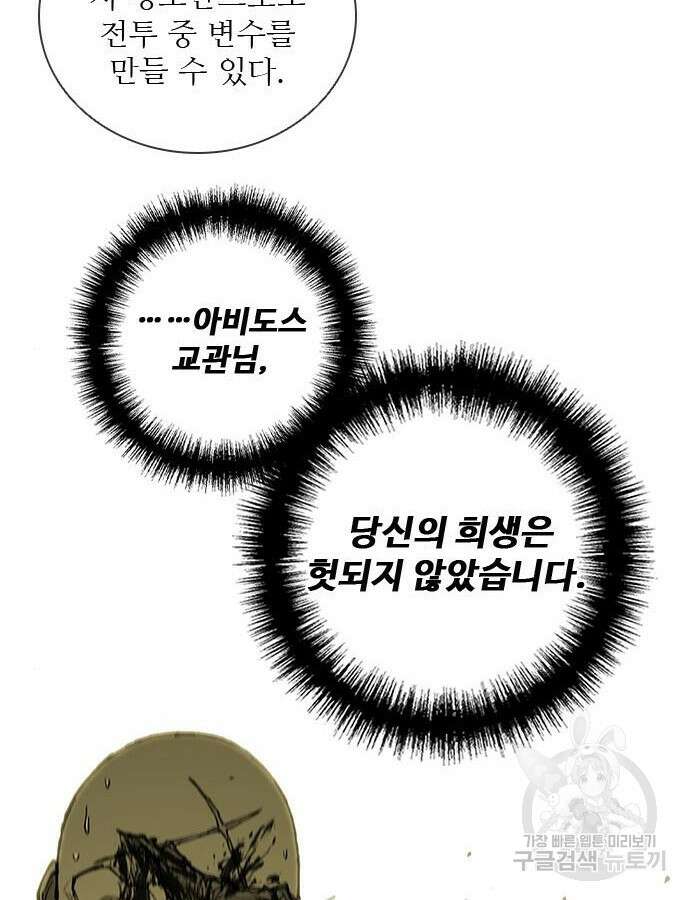 무사만리행 178화 65