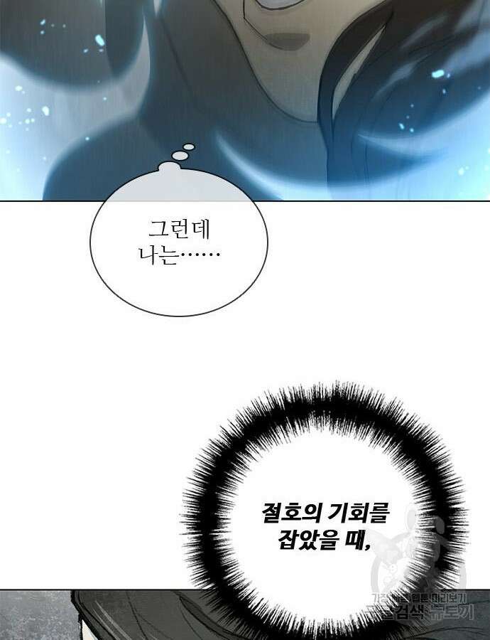 무사만리행 178화 80