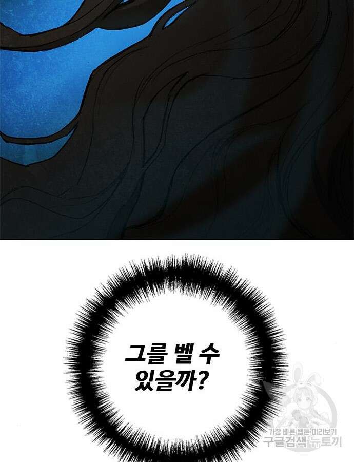 무사만리행 178화 82