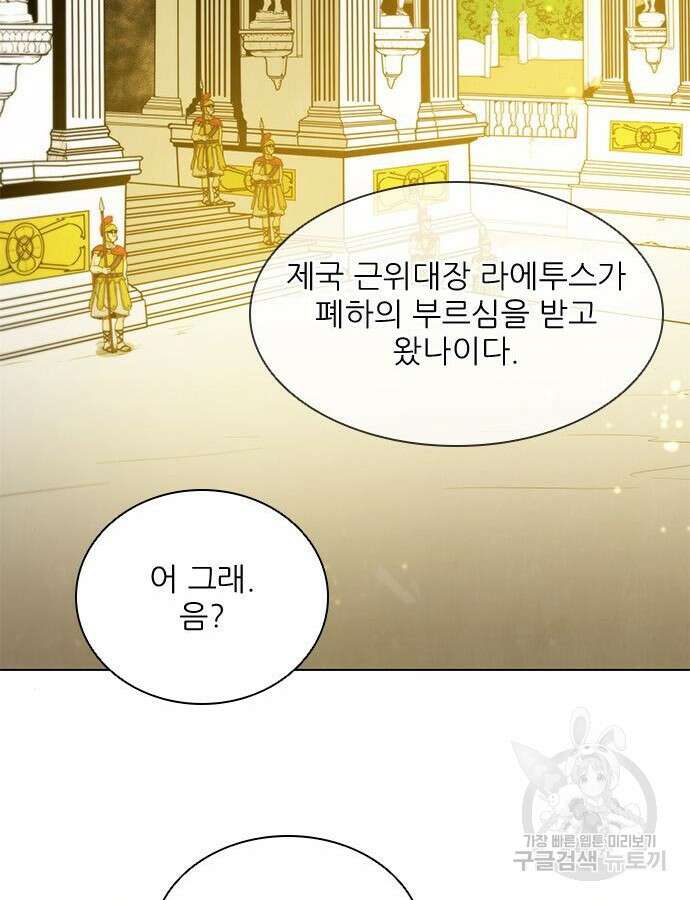 무사만리행 178화 85