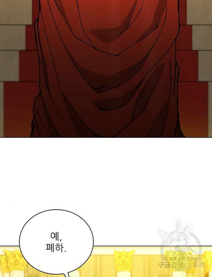무사만리행 178화 87