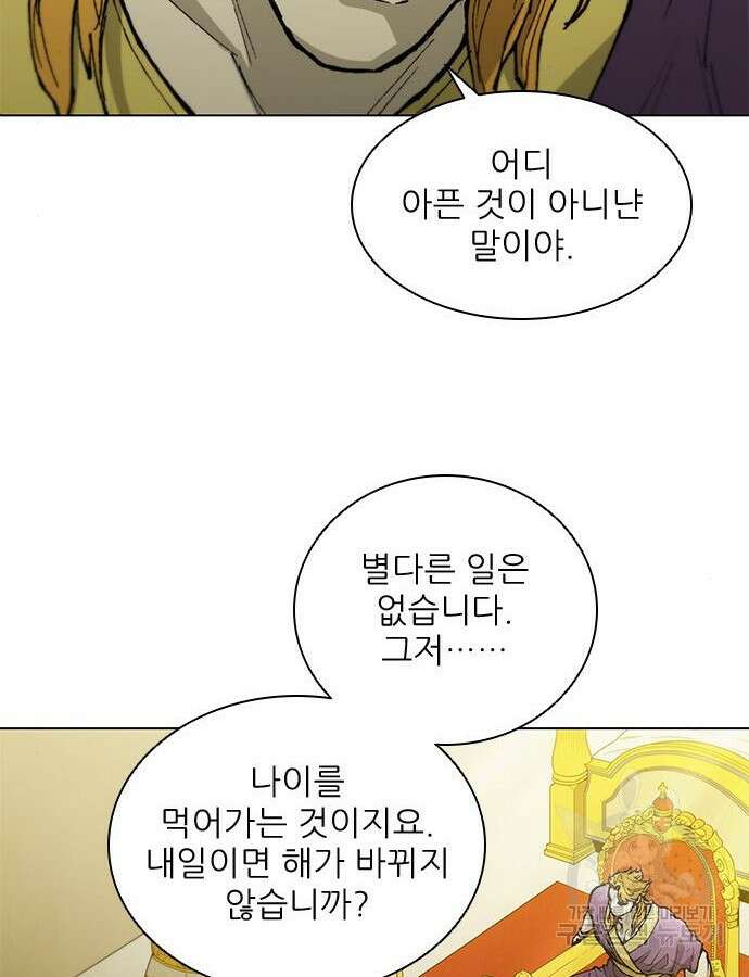 무사만리행 178화 92