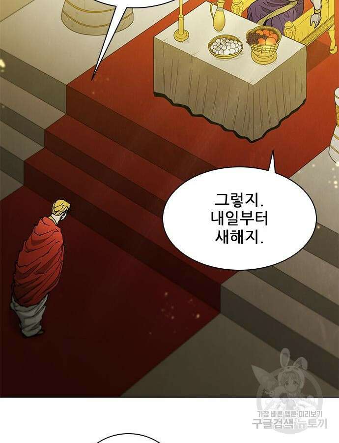 무사만리행 178화 93