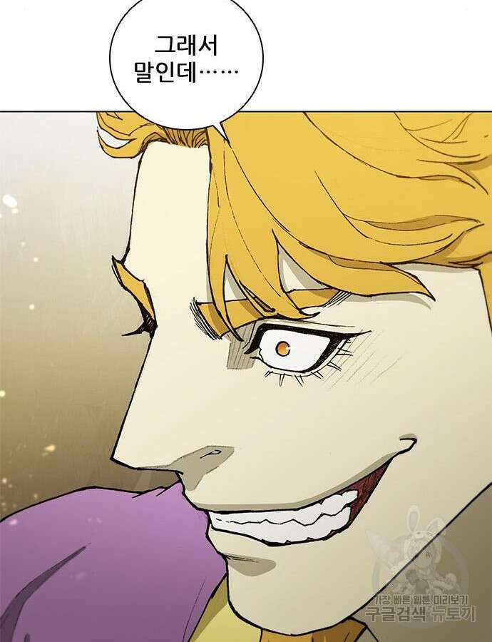 무사만리행 178화 94