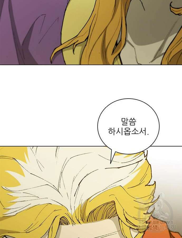 무사만리행 178화 95