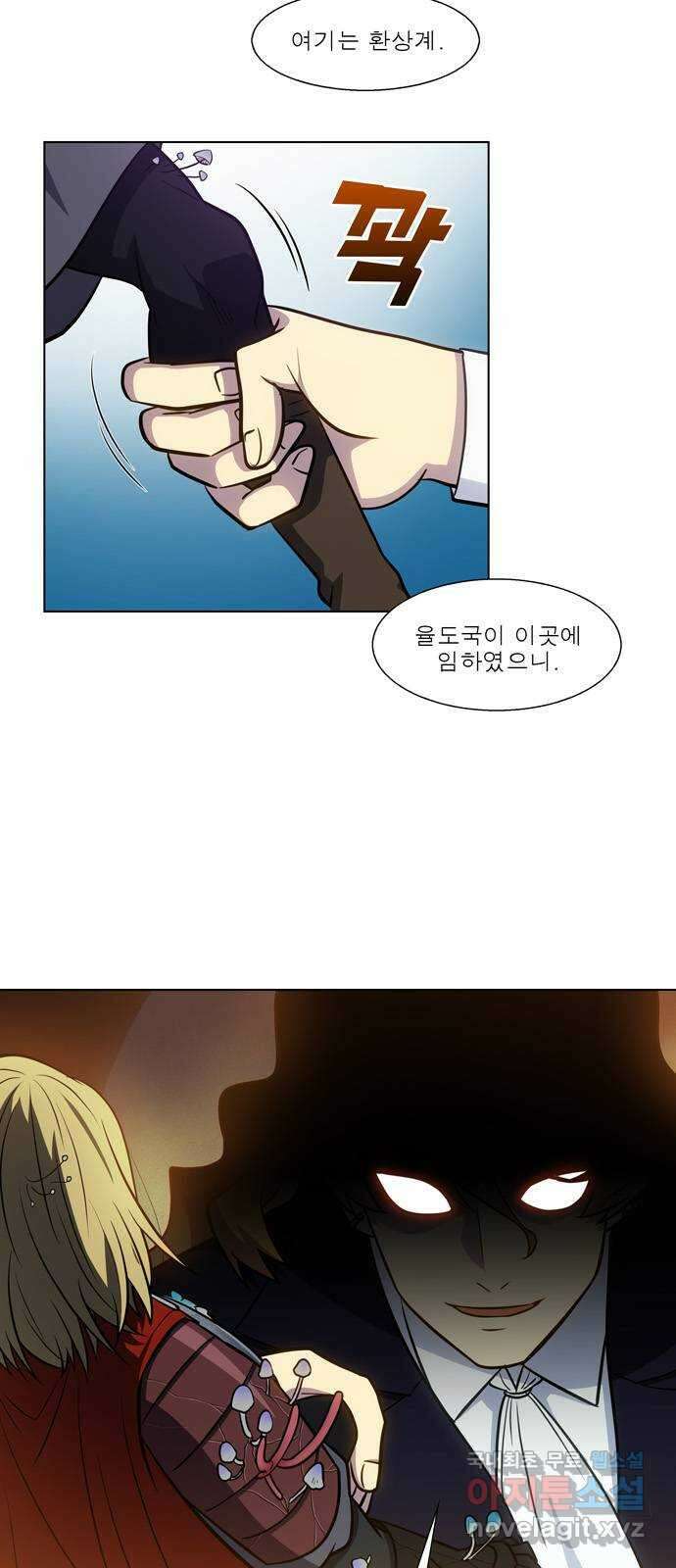 더 게이머 7부 15화 2