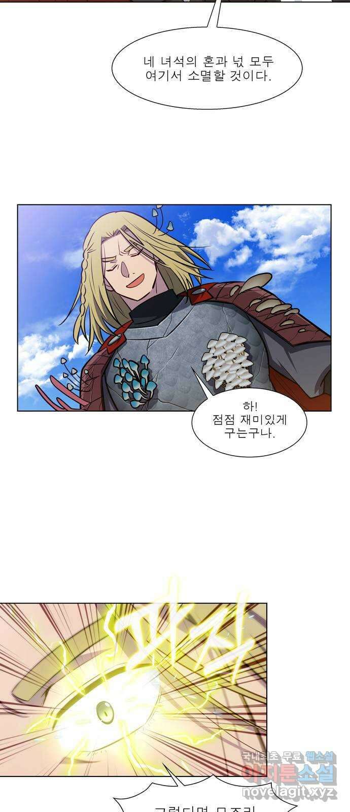 더 게이머 7부 15화 3