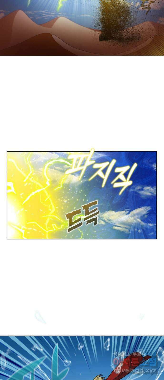 더 게이머 7부 15화 5