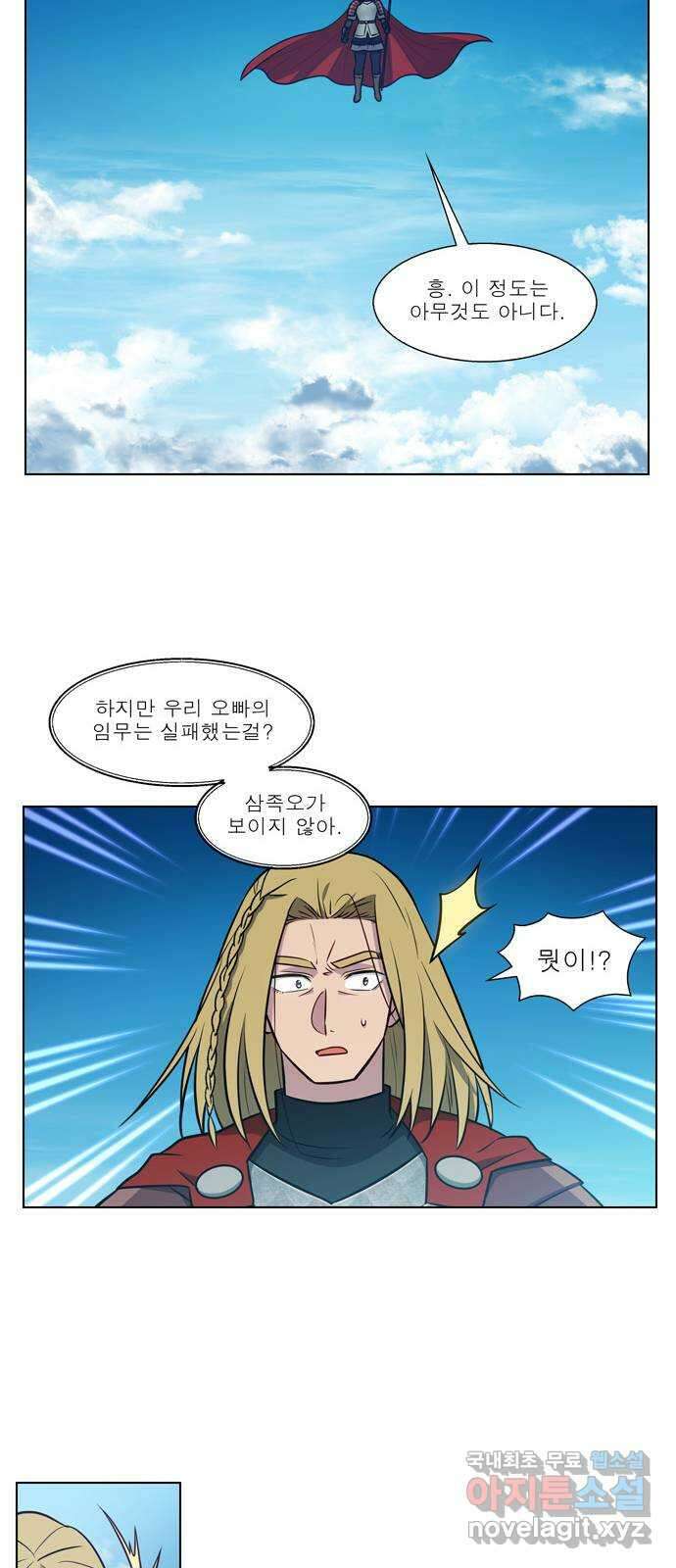 더 게이머 7부 15화 7
