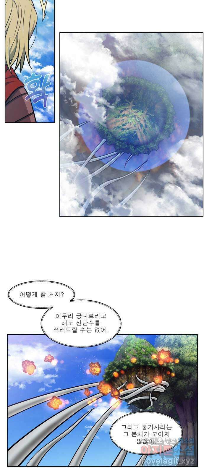더 게이머 7부 15화 8