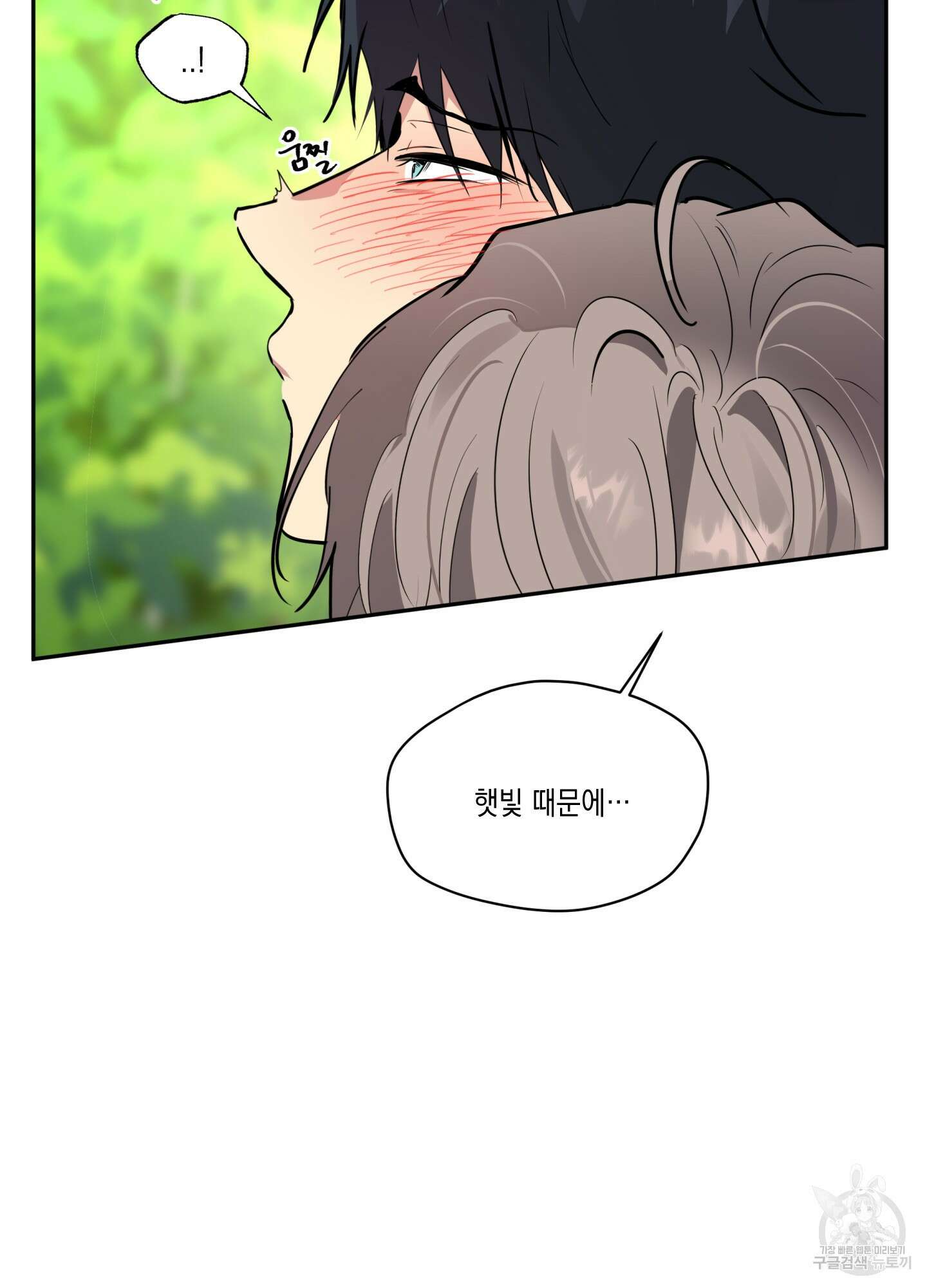 뒷집 손님 4화 14