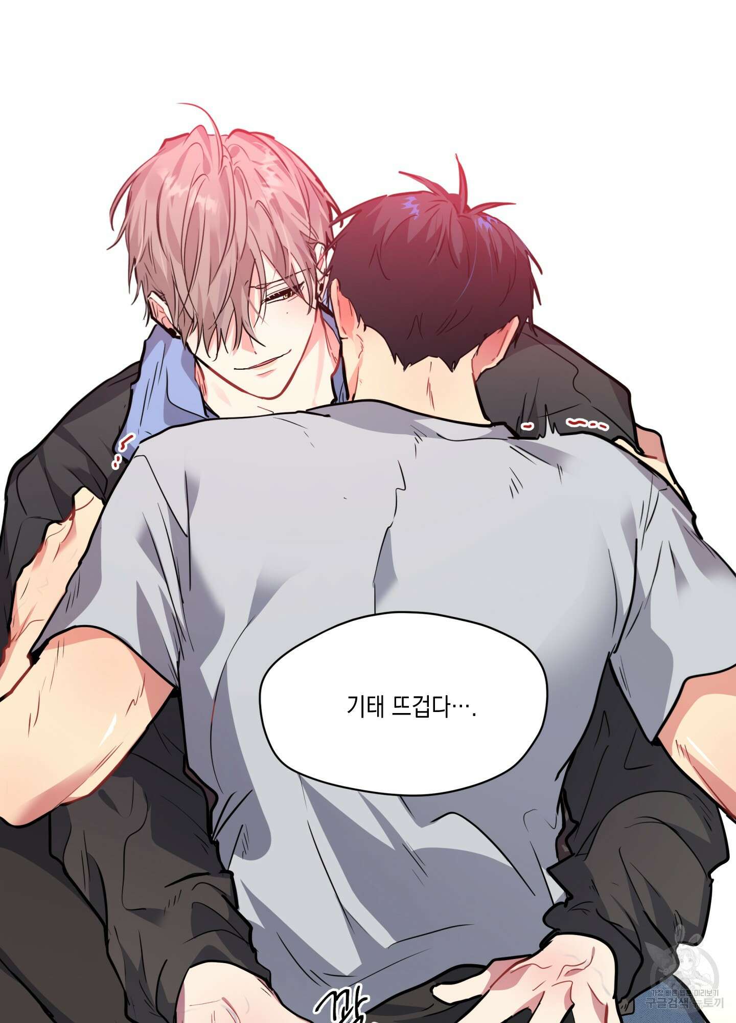 뒷집 손님 4화 15