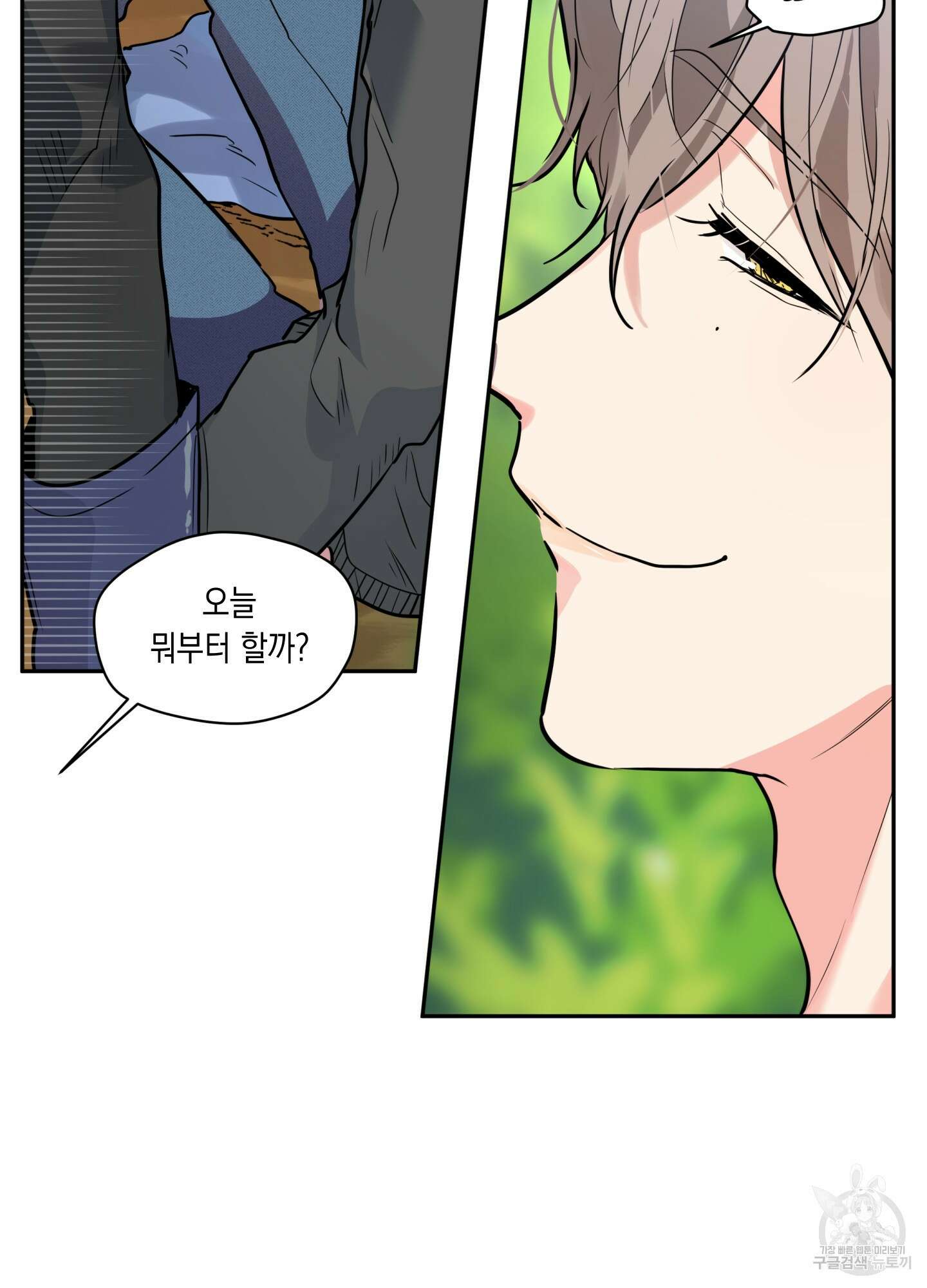 뒷집 손님 4화 20