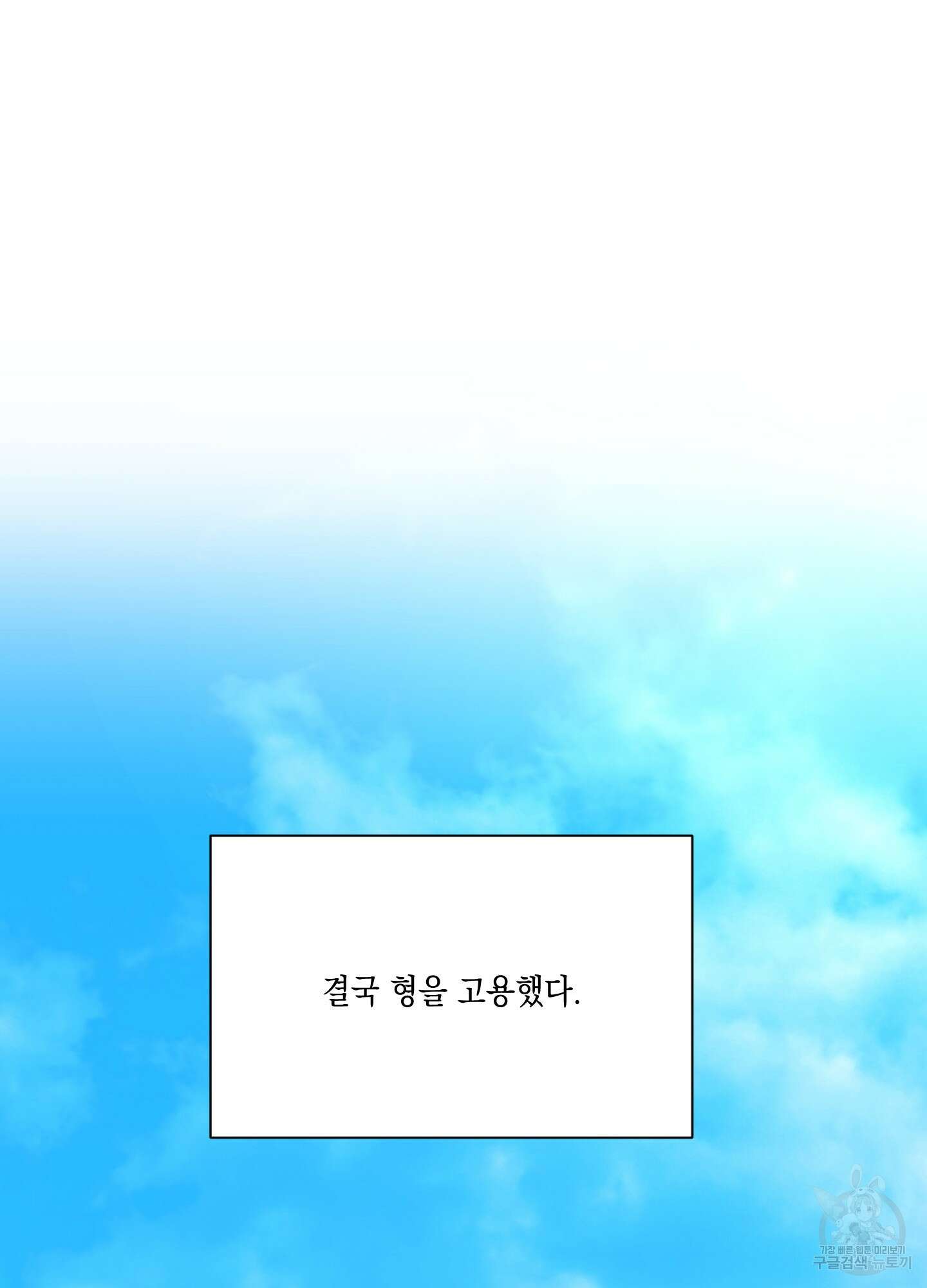 뒷집 손님 4화 21