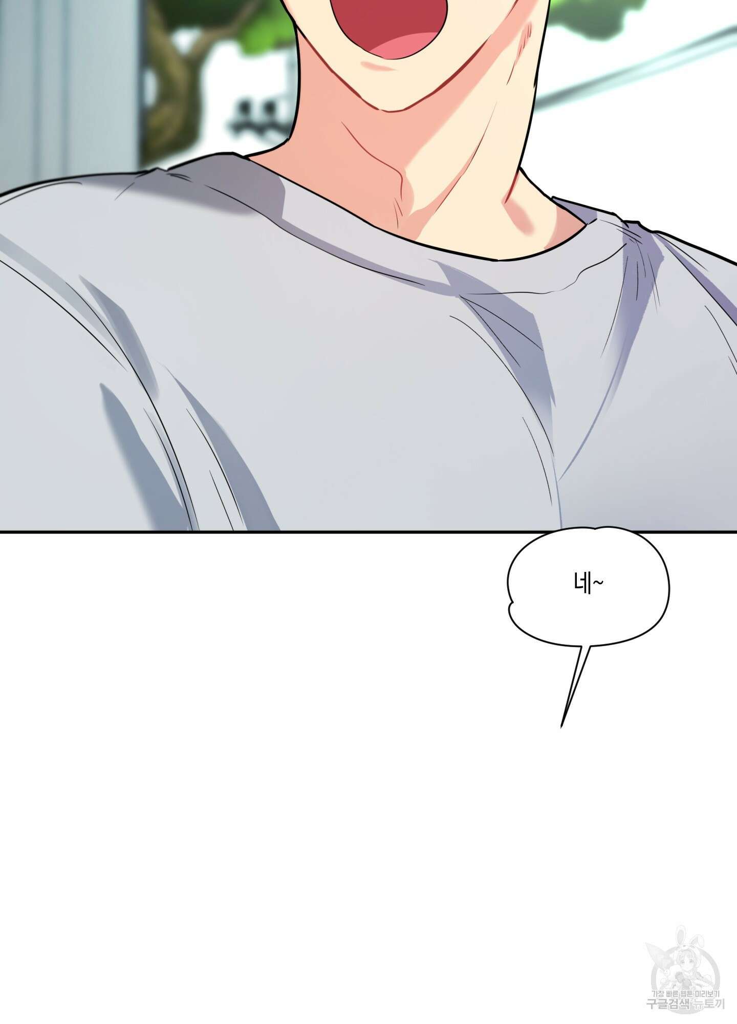 뒷집 손님 4화 25