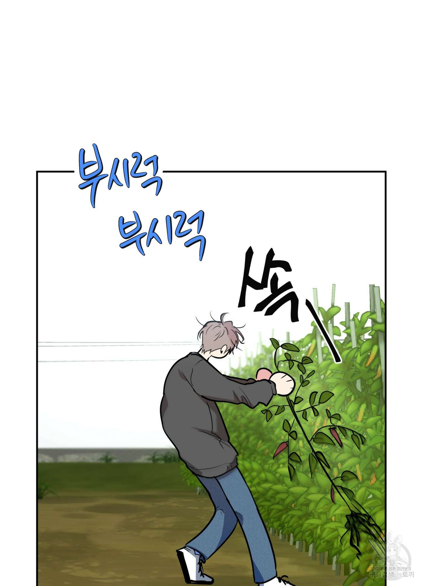 뒷집 손님 4화 26