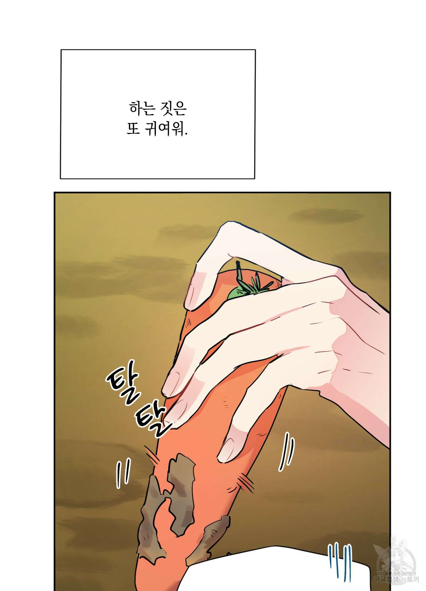 뒷집 손님 4화 46