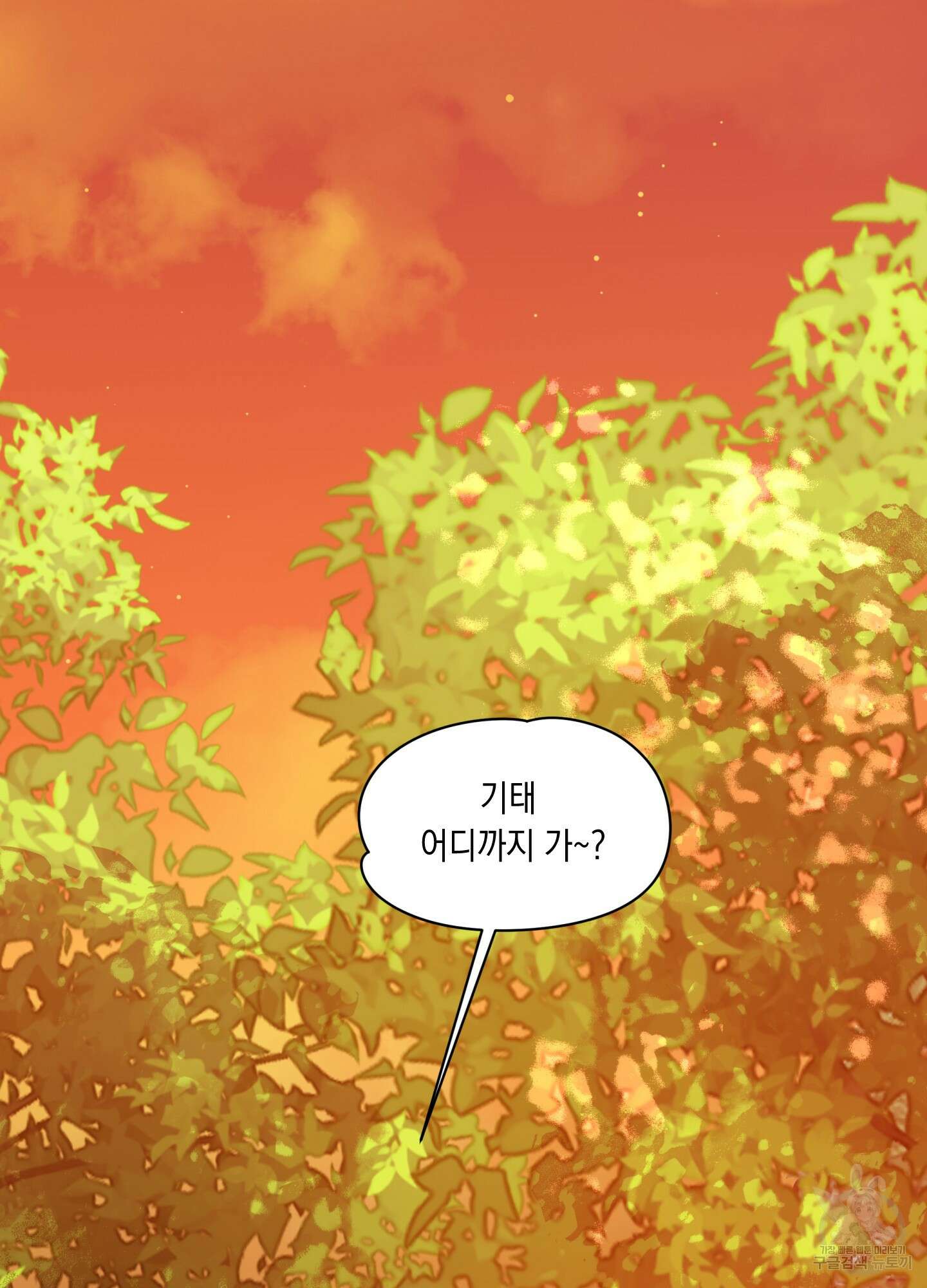 뒷집 손님 4화 49