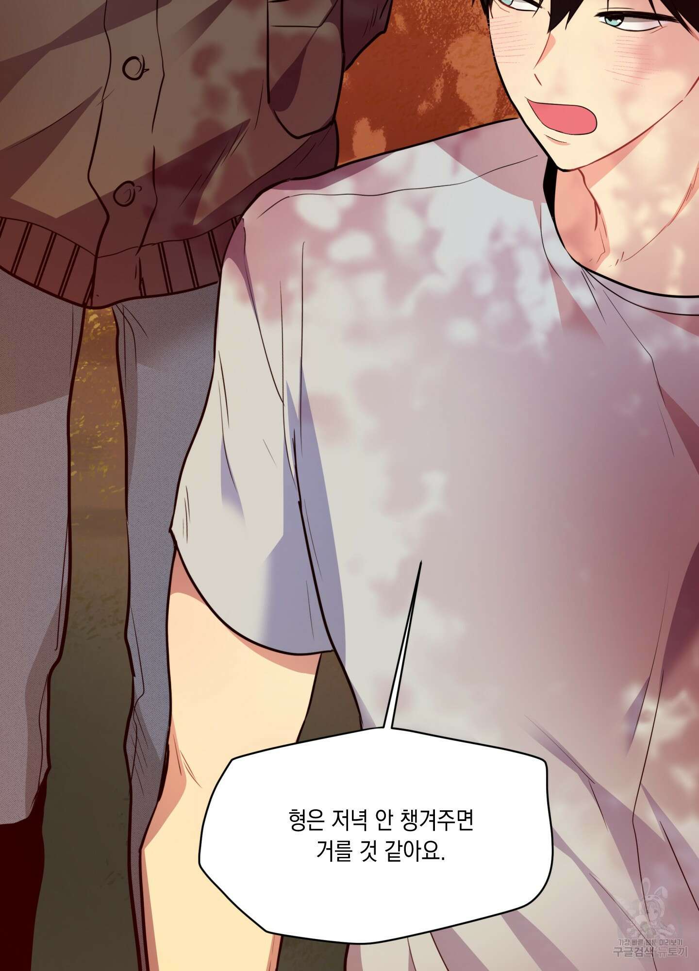 뒷집 손님 4화 51