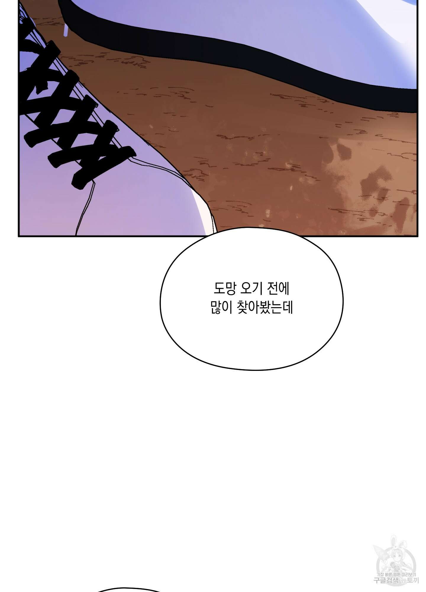 뒷집 손님 4화 58