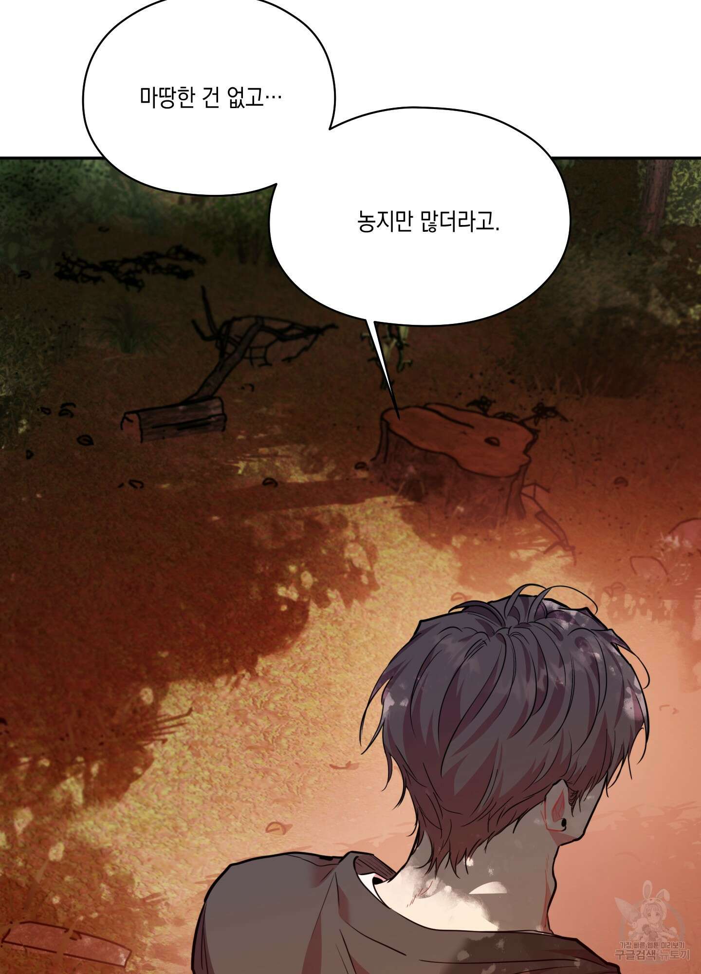뒷집 손님 4화 59