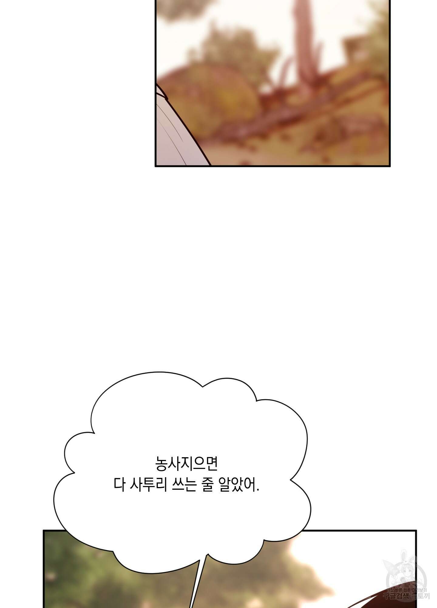 뒷집 손님 4화 61