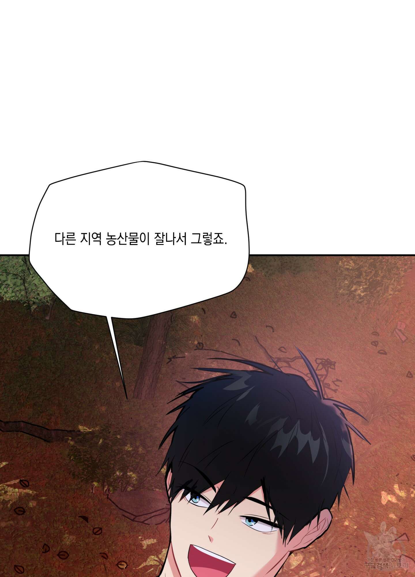 뒷집 손님 4화 63