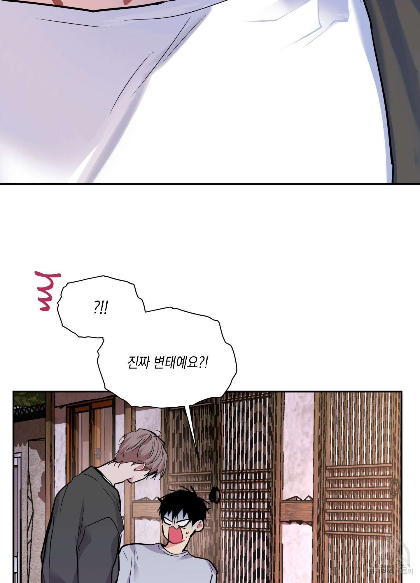 뒷집 손님 4화 75