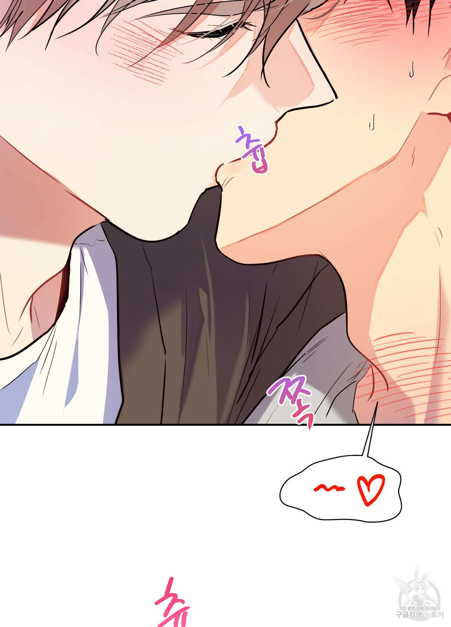 뒷집 손님 4화 79