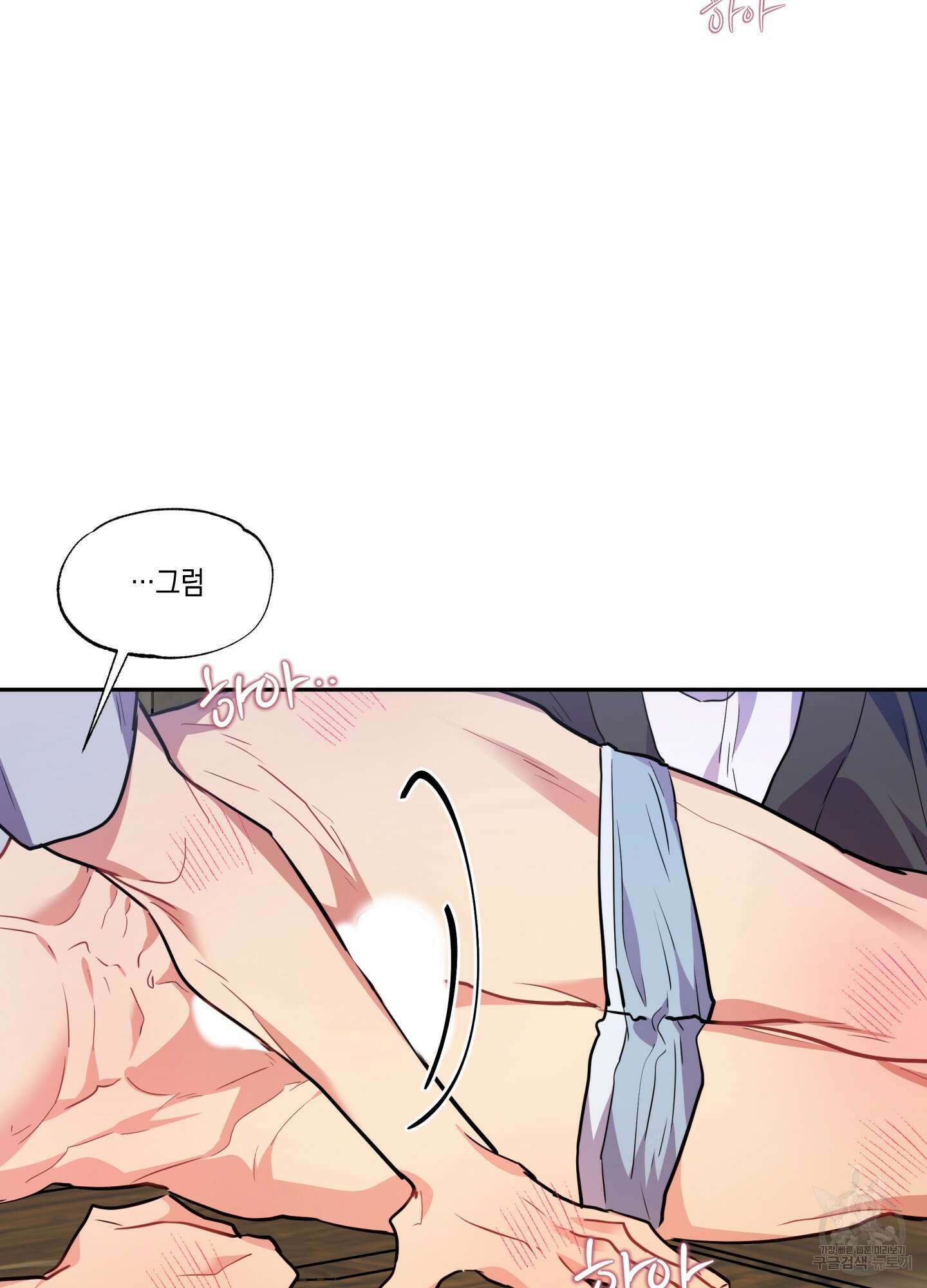 뒷집 손님 4화 87