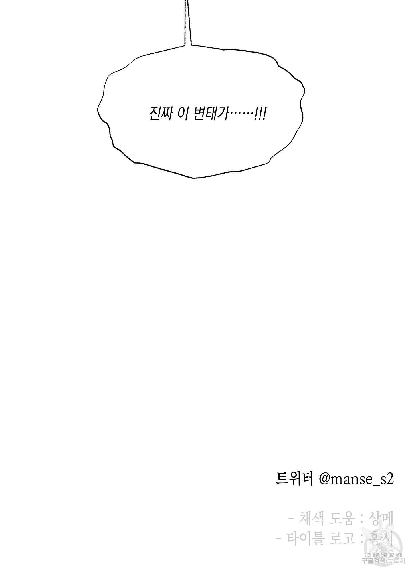 뒷집 손님 4화 103