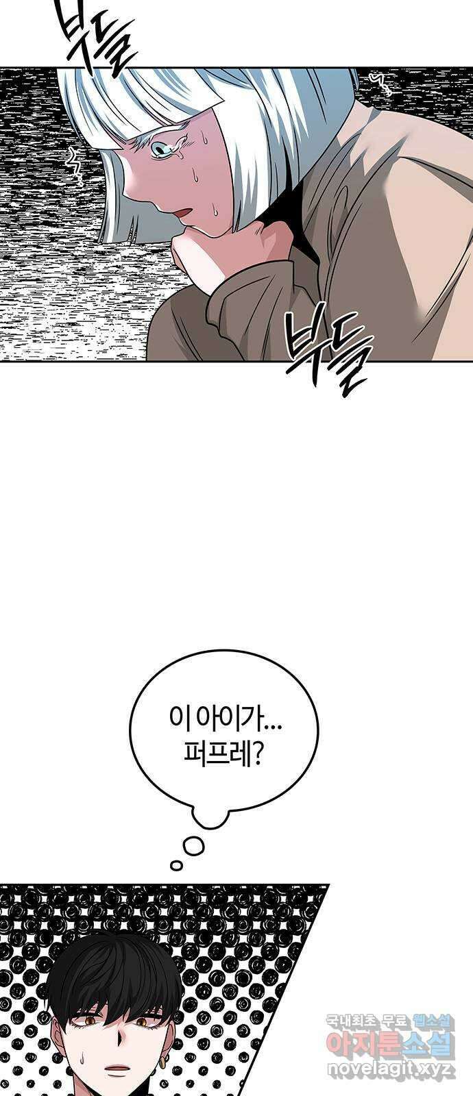 미드우트 61화 : COVER(3) 5