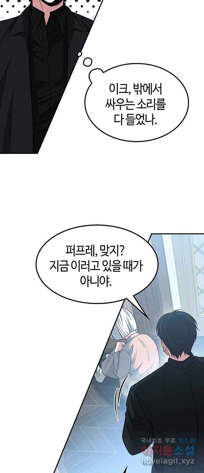 미드우트 61화 : COVER(3) 6