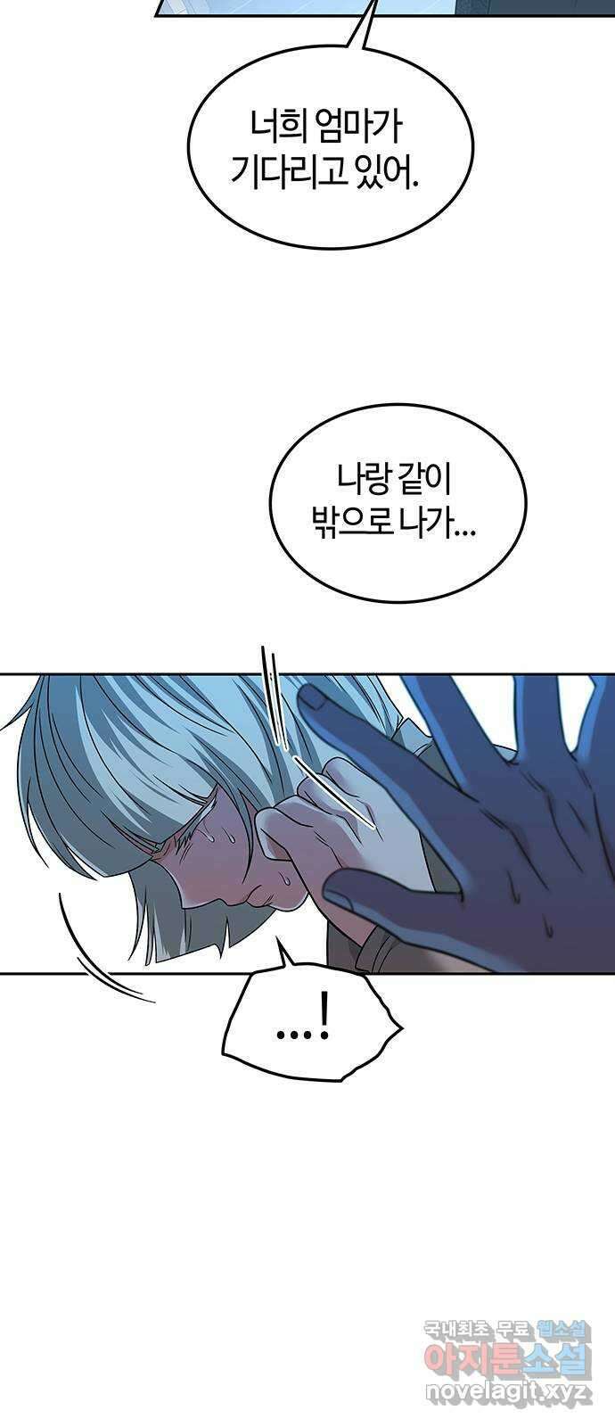 미드우트 61화 : COVER(3) 7