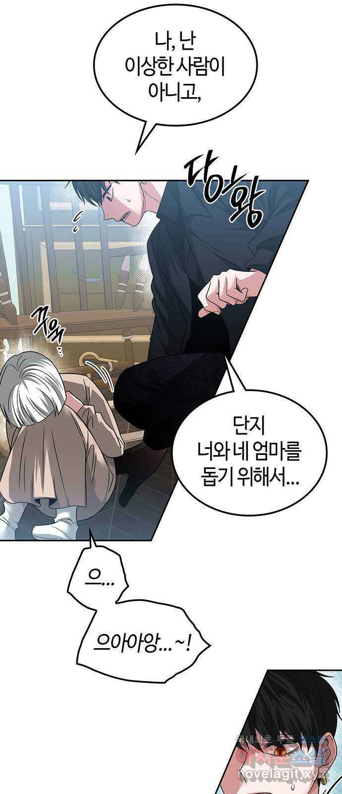 미드우트 61화 : COVER(3) 8