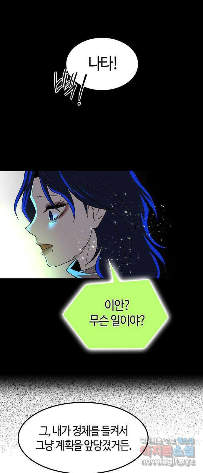 미드우트 61화 : COVER(3) 11