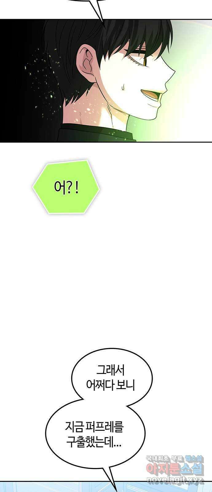 미드우트 61화 : COVER(3) 12