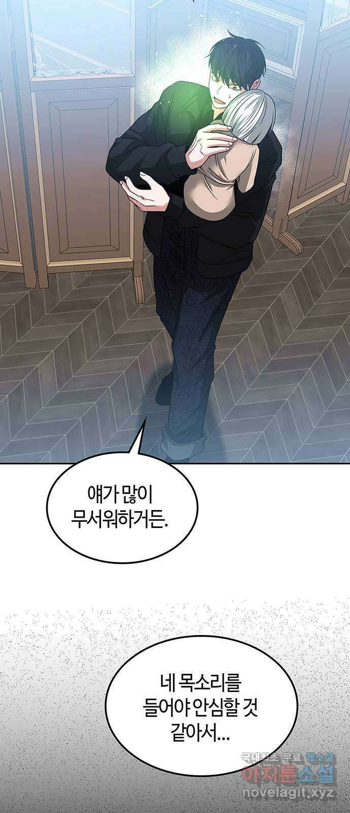 미드우트 61화 : COVER(3) 13
