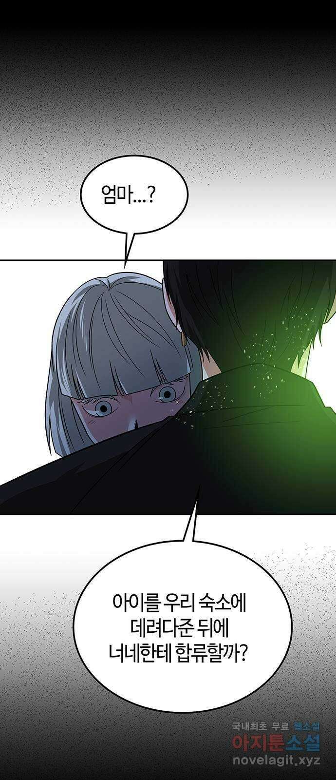 미드우트 61화 : COVER(3) 15