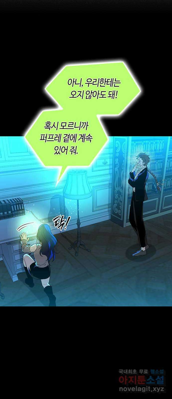 미드우트 61화 : COVER(3) 16