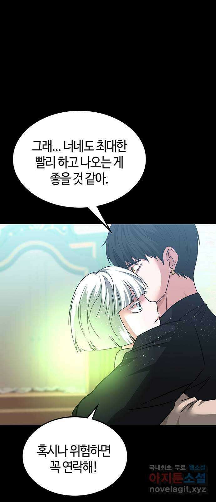 미드우트 61화 : COVER(3) 17
