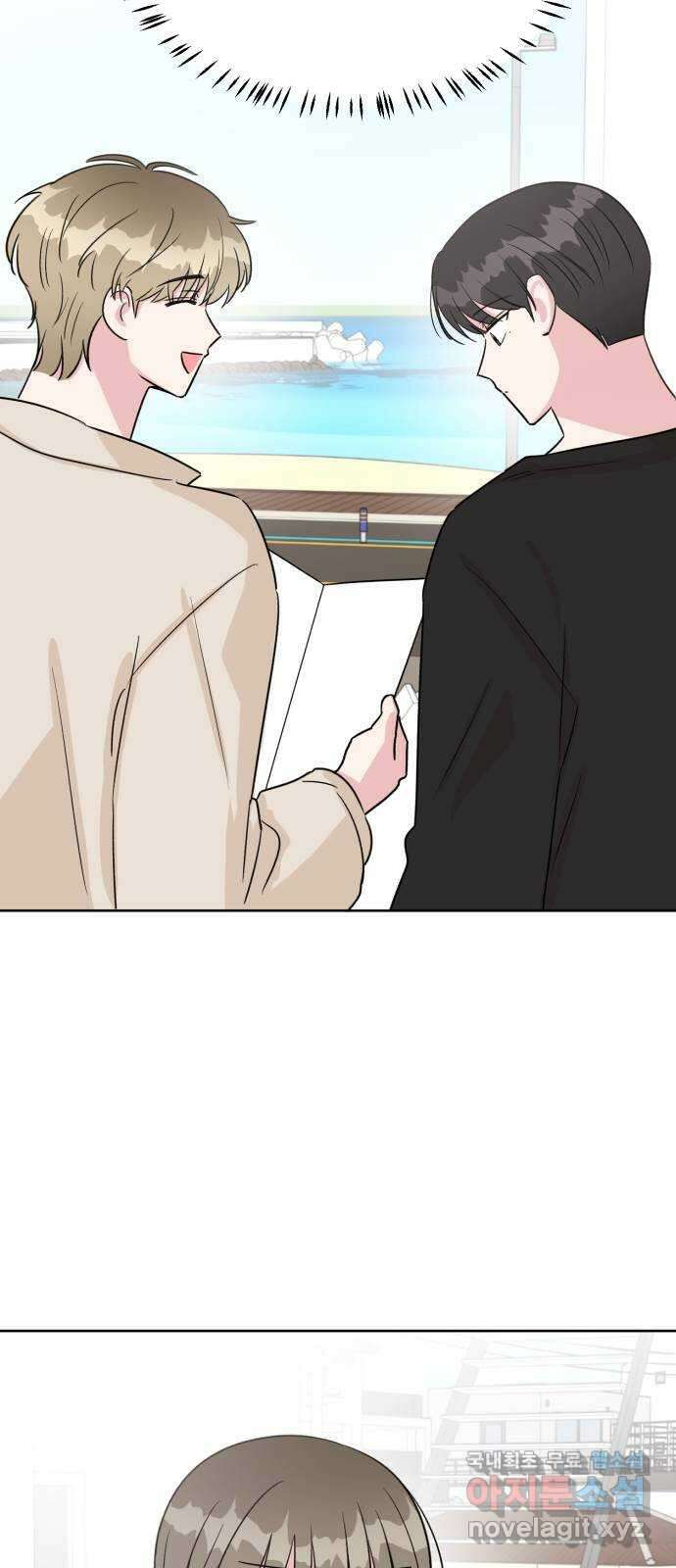 우리 무슨 사이야? 48화 12