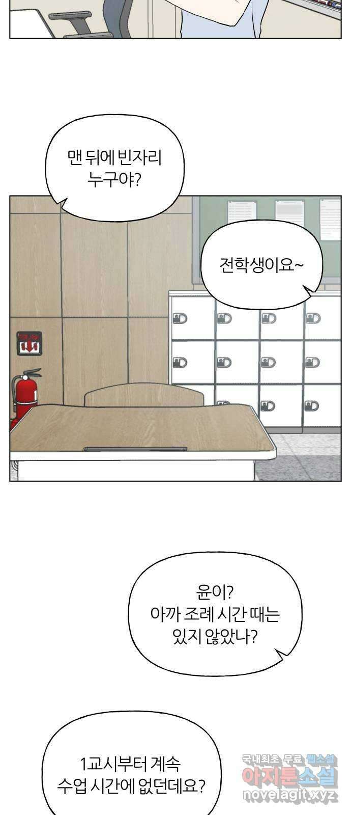 여름의 너에게 47화 2