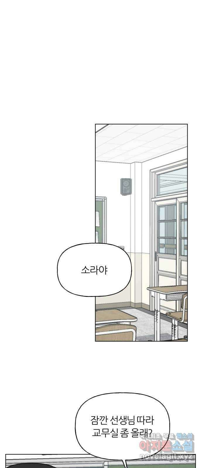 여름의 너에게 47화 7
