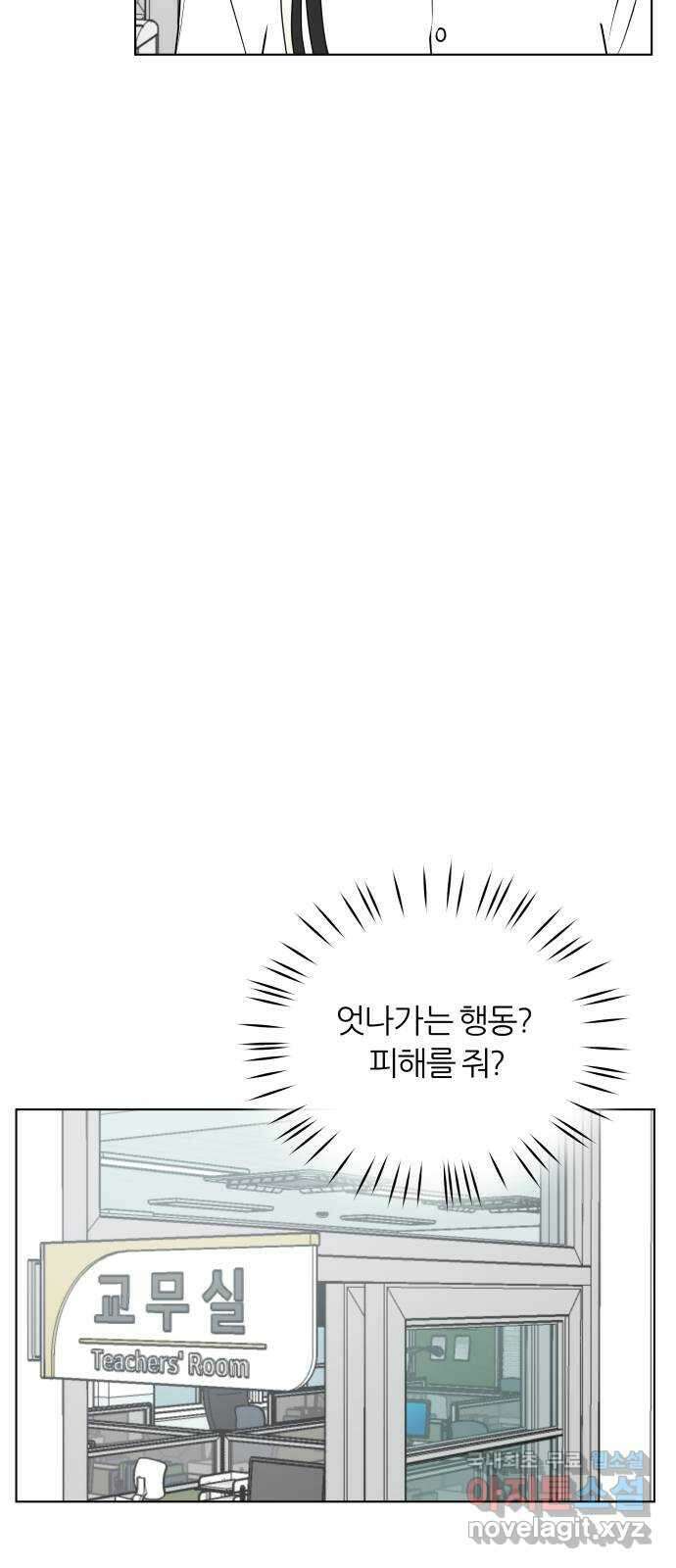 여름의 너에게 47화 12
